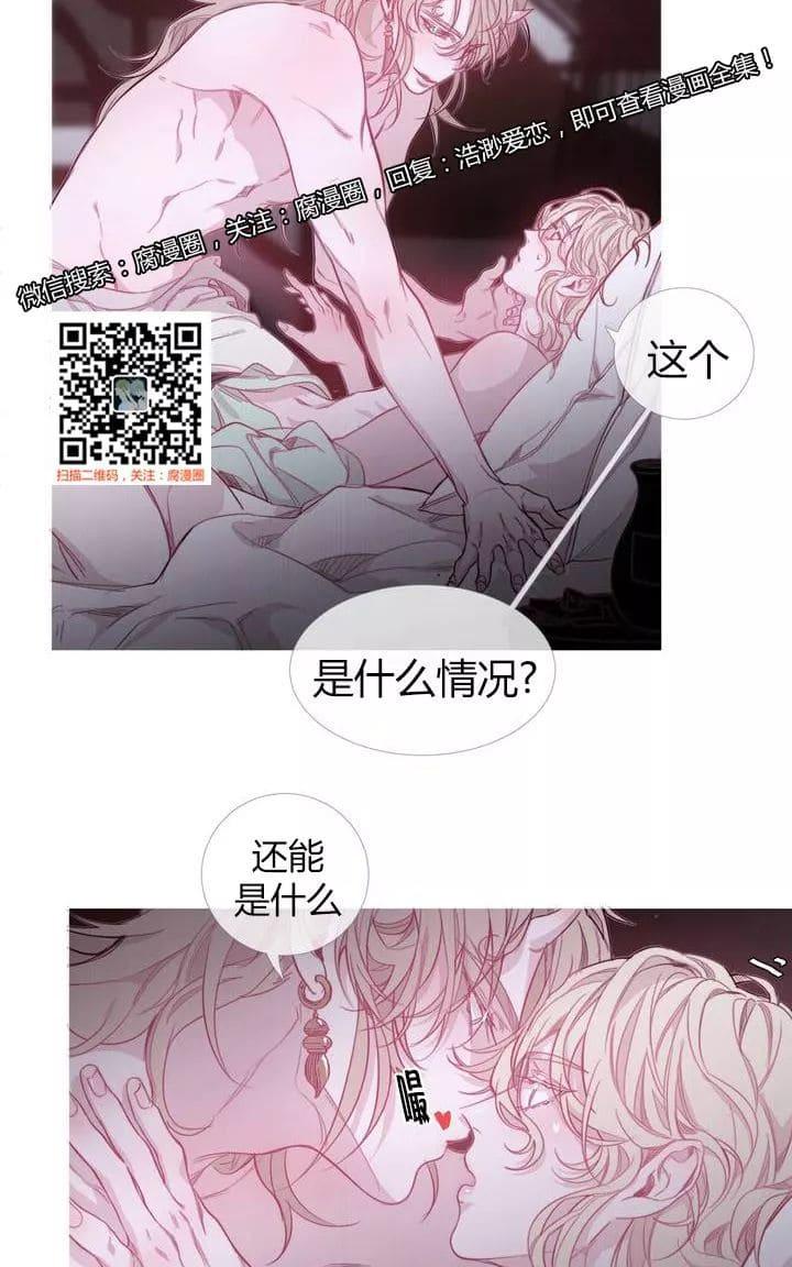 饮妖止渴的漫画全集漫画,第12话4图