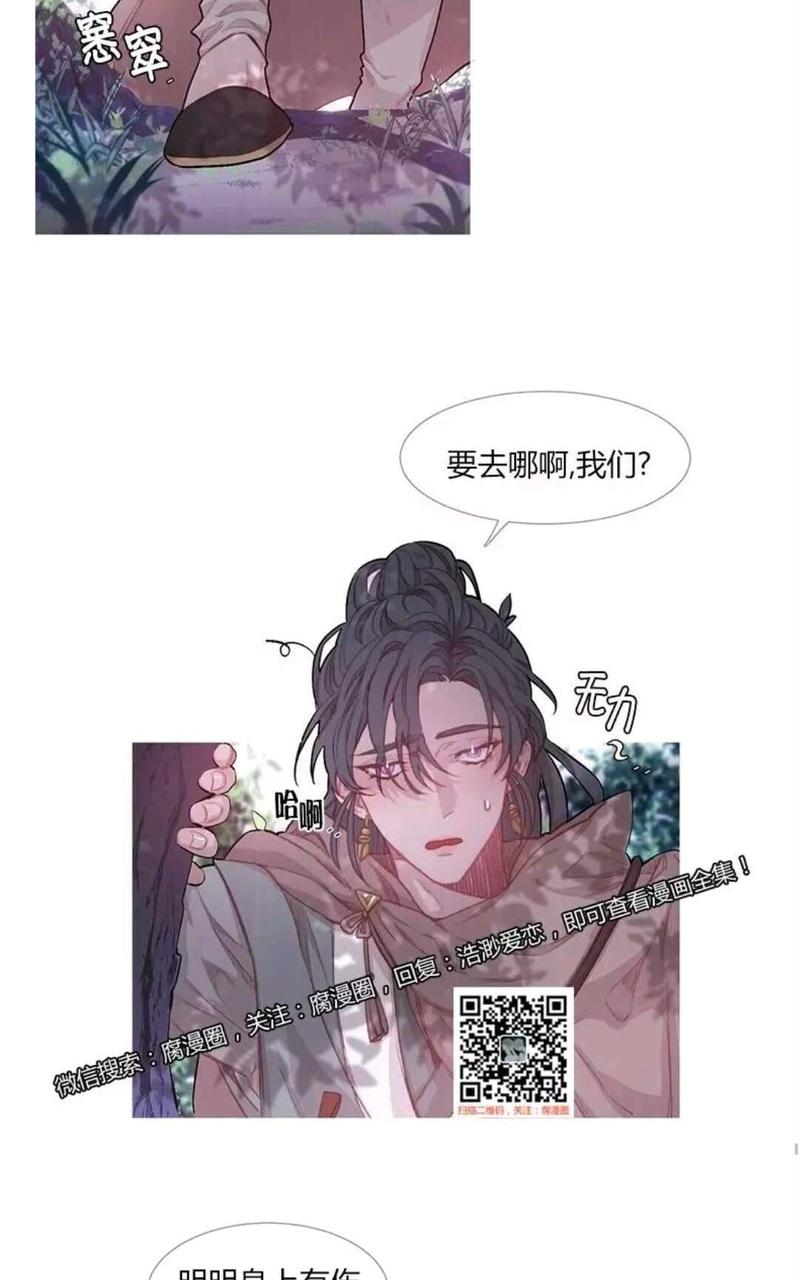 饮妖止渴的漫画全集漫画,第22话5图
