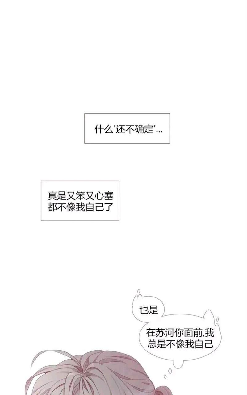 饮妖止渴的漫画全集漫画,第22话2图