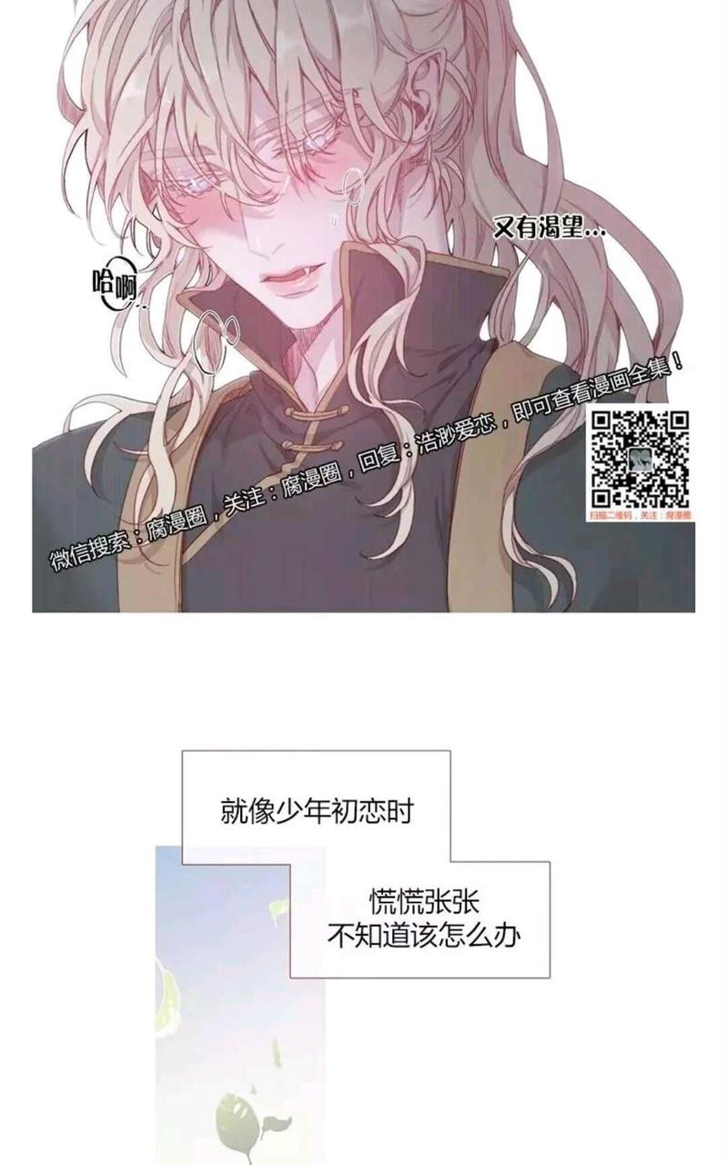 饮妖止渴的漫画全集漫画,第22话3图
