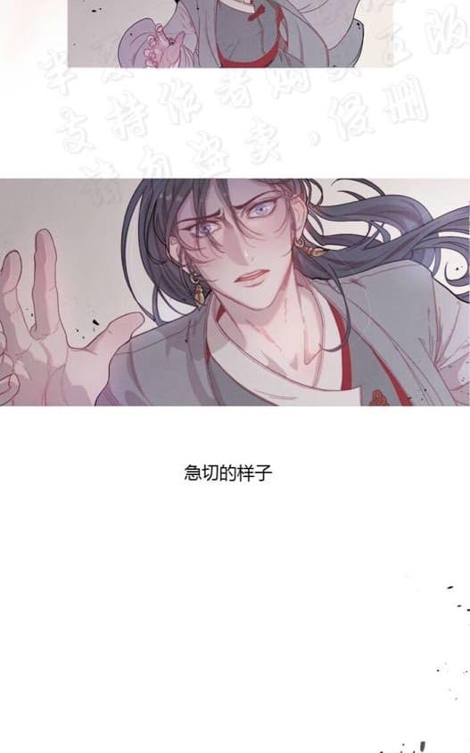 饮妖止渴全集免费漫画,第1话4图