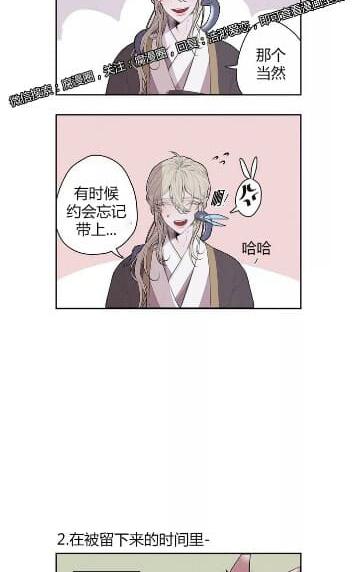 饮妖止渴的漫画全集漫画,特别篇4图