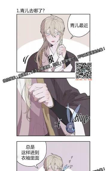 饮妖止渴的漫画全集漫画,特别篇3图