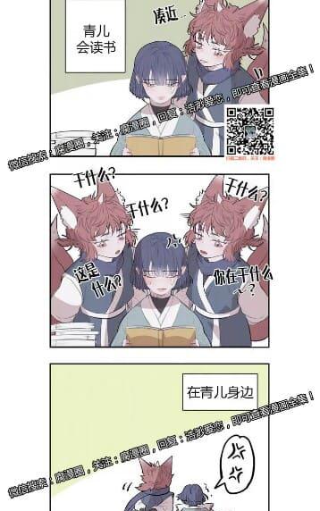 饮妖止渴的漫画全集漫画,特别篇5图