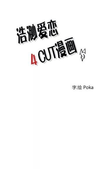 饮妖止渴的漫画全集漫画,特别篇2图