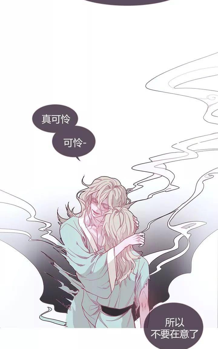饮妖止渴的漫画全集漫画,第16-17话4图