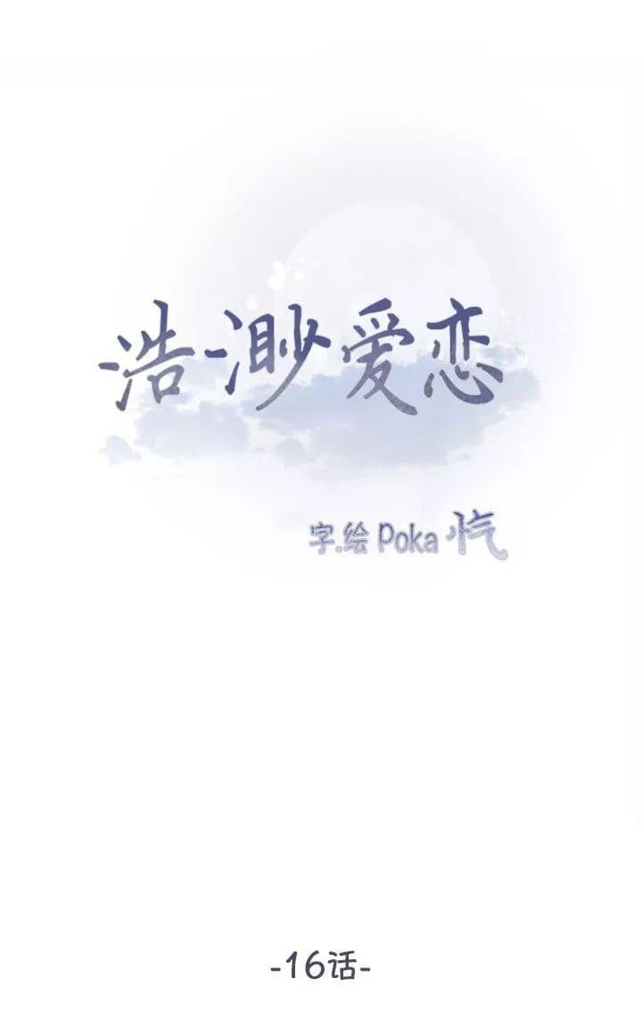 饮妖止渴的漫画全集漫画,第16-17话1图