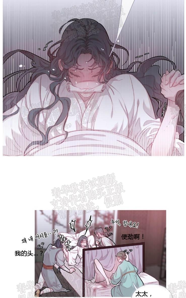 饮妖止渴漫画免费观看漫画,第23话3图