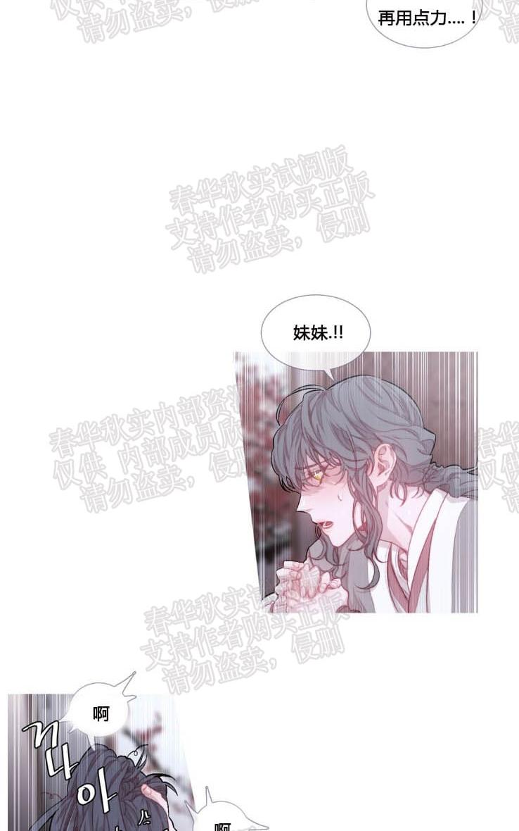饮妖止渴漫画免费观看漫画,第23话4图