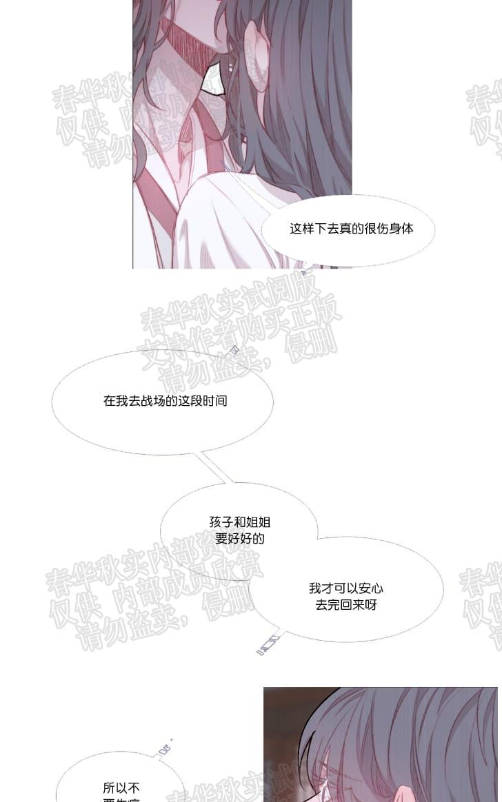 饮妖止渴车漫画,第24话第一季完结5图