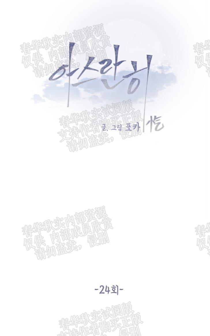饮妖止渴车漫画,第24话第一季完结1图