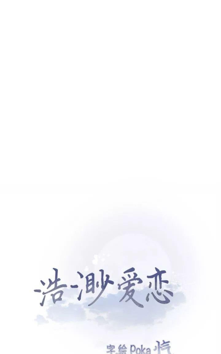 饮妖止渴的漫画全集漫画,第20话1图