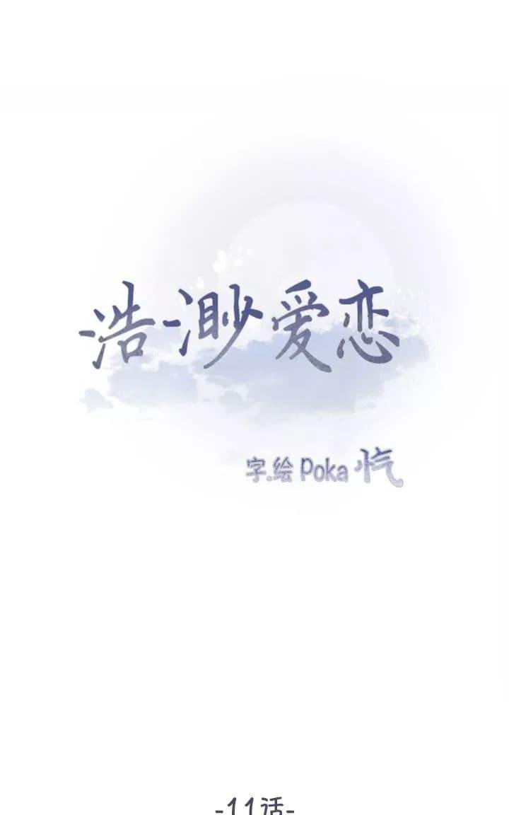 饮妖止渴的小说漫画,第11话1图