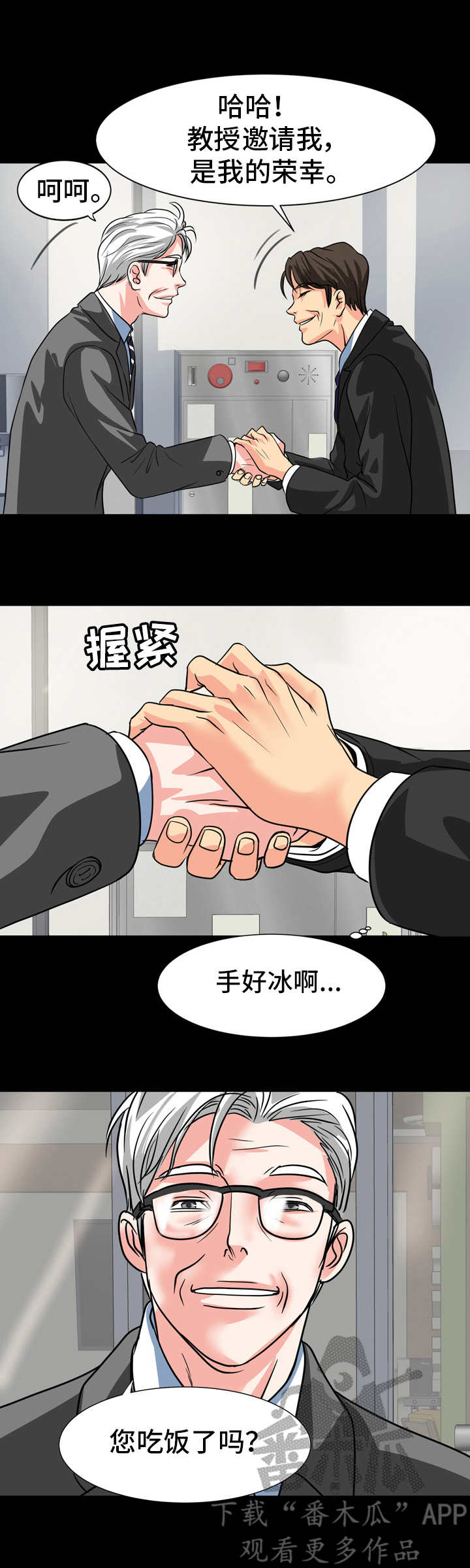 第18章：不对劲4