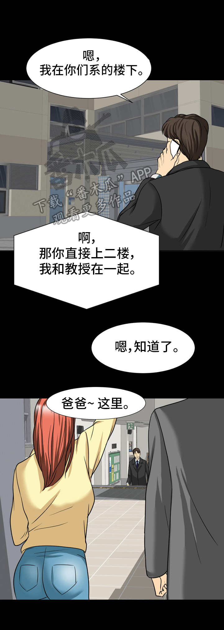 第18章：不对劲1