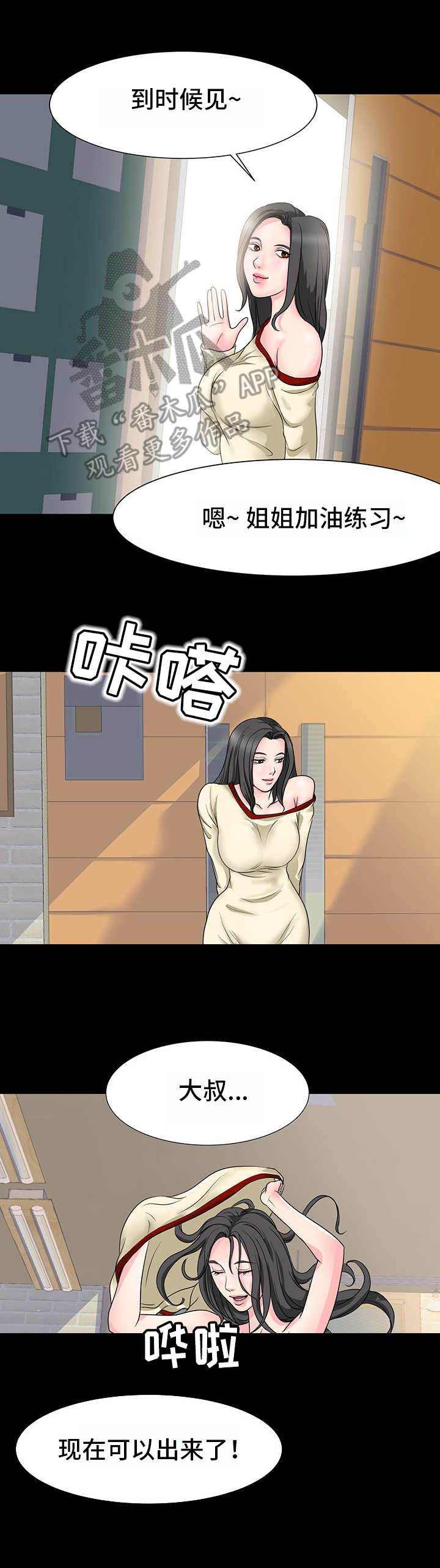 缅北与中国复杂的关系漫画,第15章：不管了4图