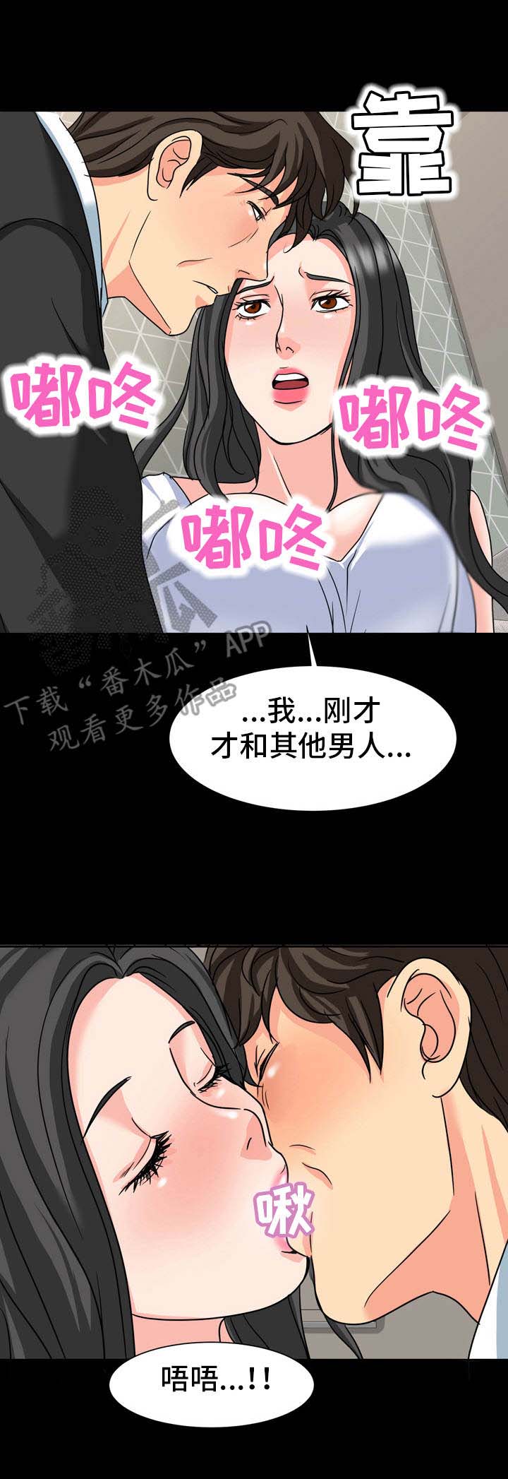 婆媳关系是这个世界上最复杂的关系漫画,第26章：很难办3图