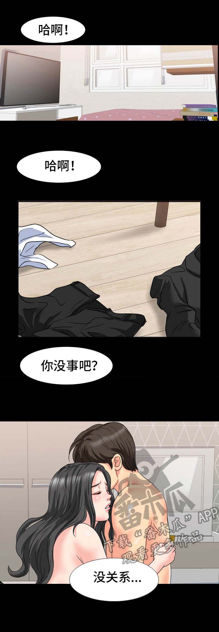 婆媳关系是这个世界上最复杂的关系漫画,第26章：很难办4图