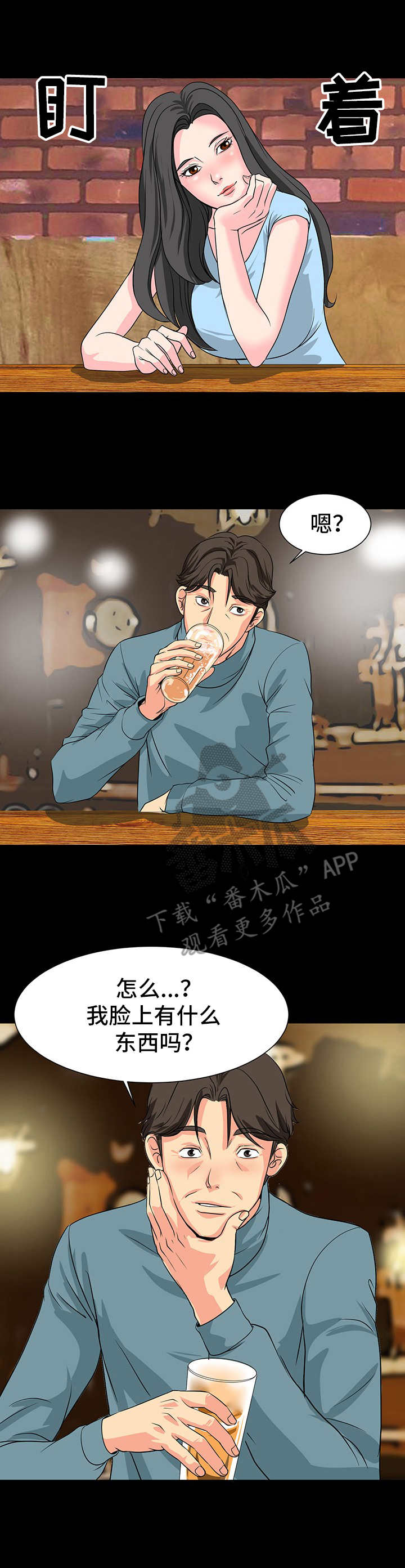 缅北与中国复杂的关系漫画,第7章：诱惑2图