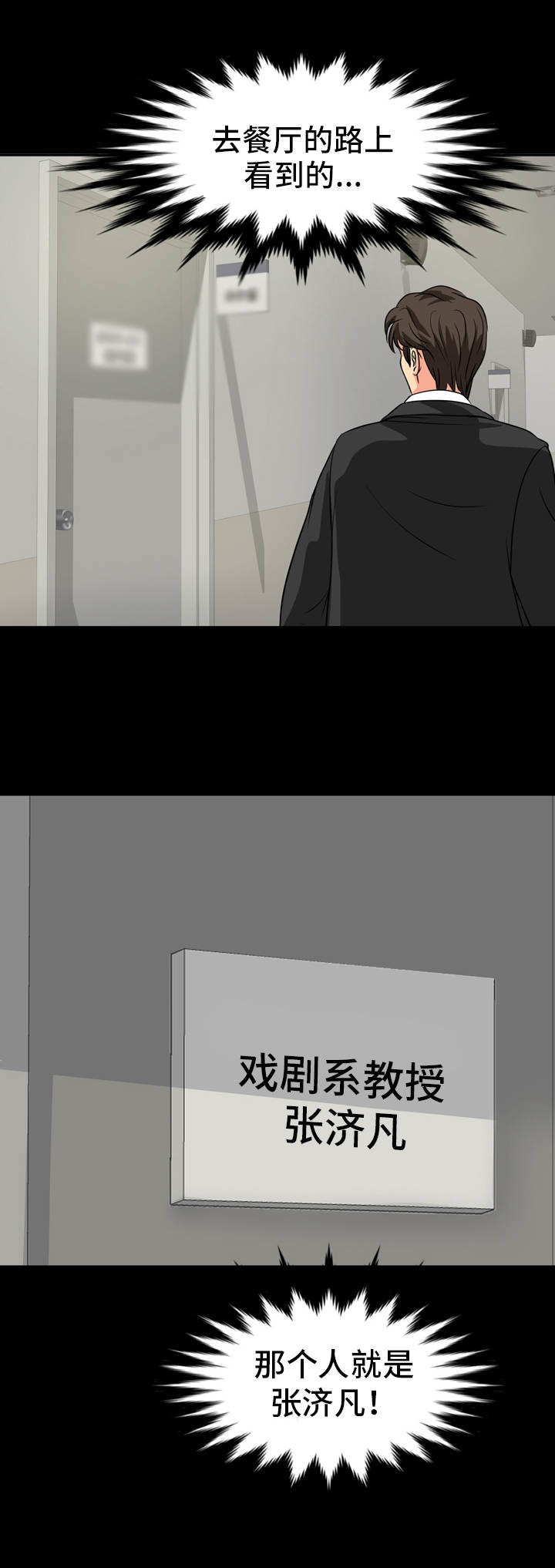 复杂的关系不想维持表达朋友圈漫画,第21章：争执1图