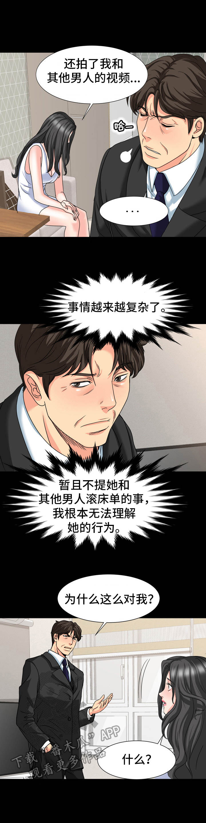 第25章：缘由4