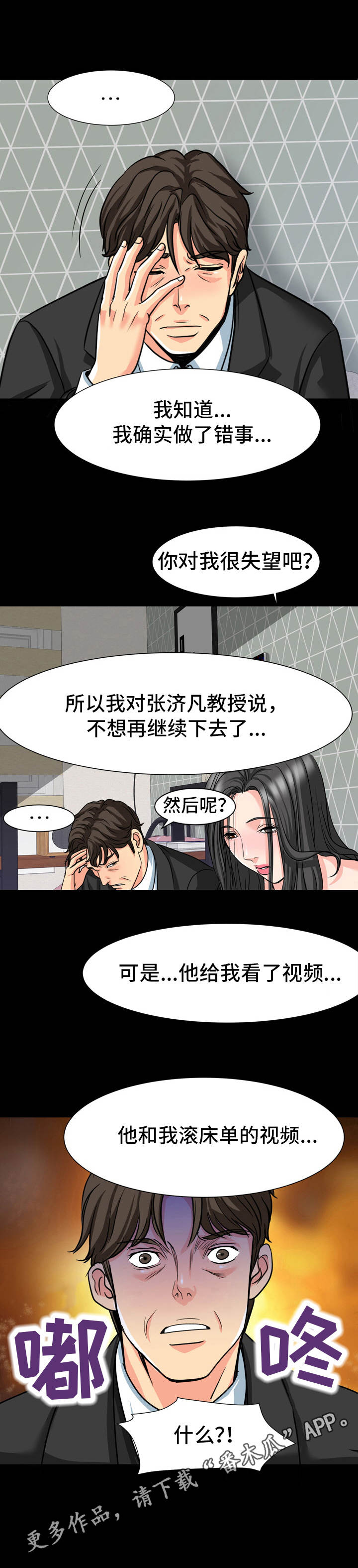 第25章：缘由1