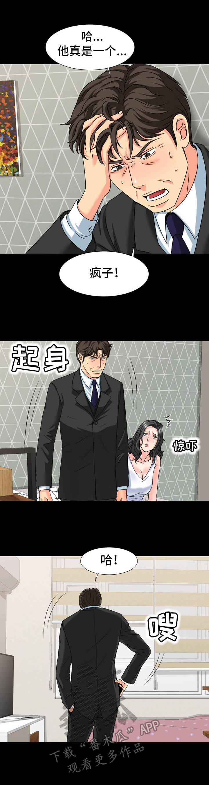 第25章：缘由2