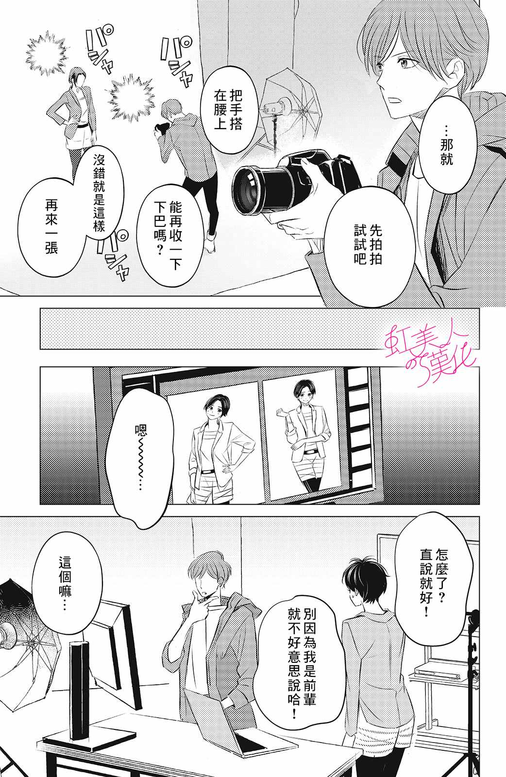 第7话2