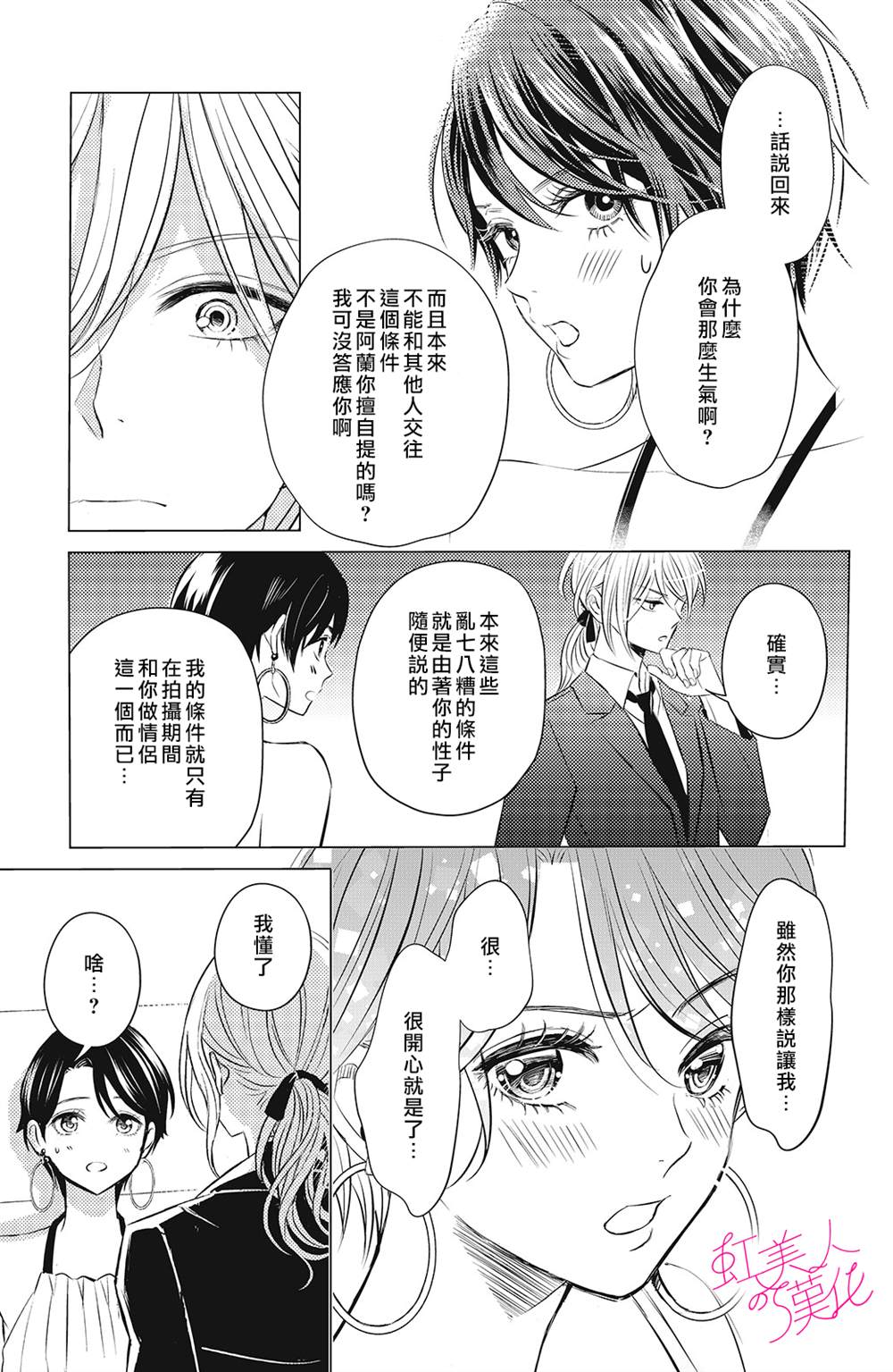 第5话4