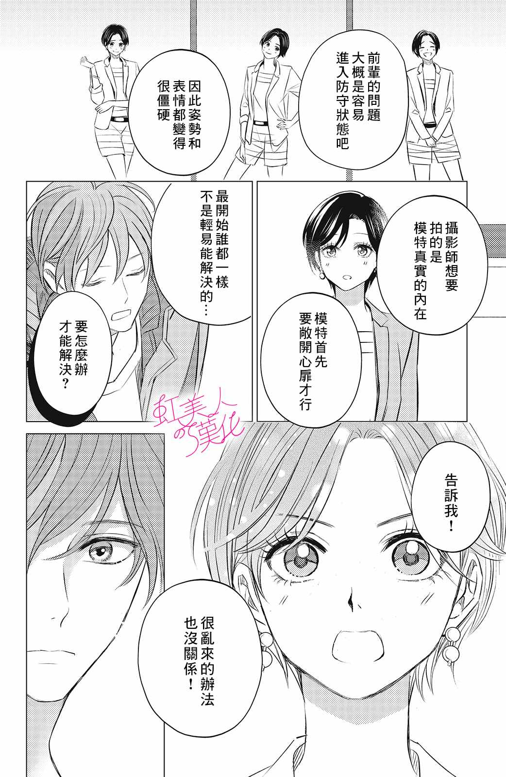 第7话3