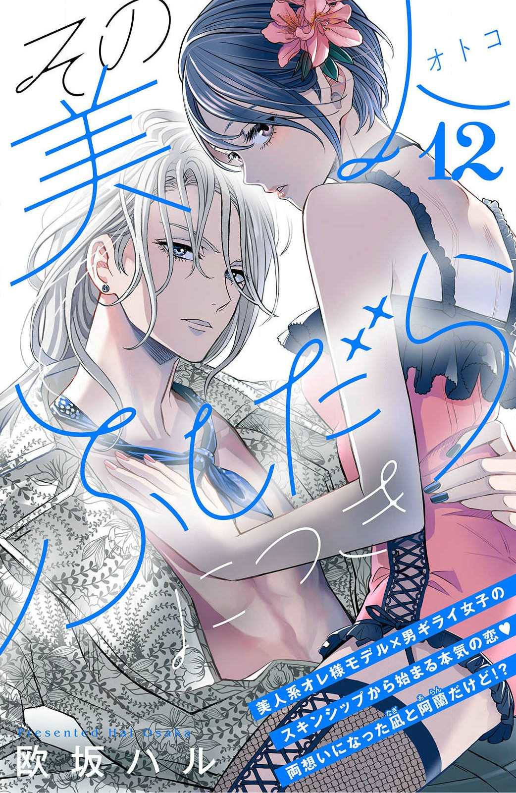第12话0