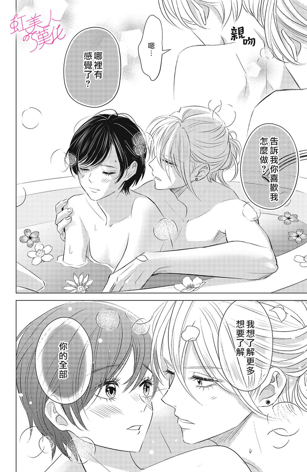 第5话1