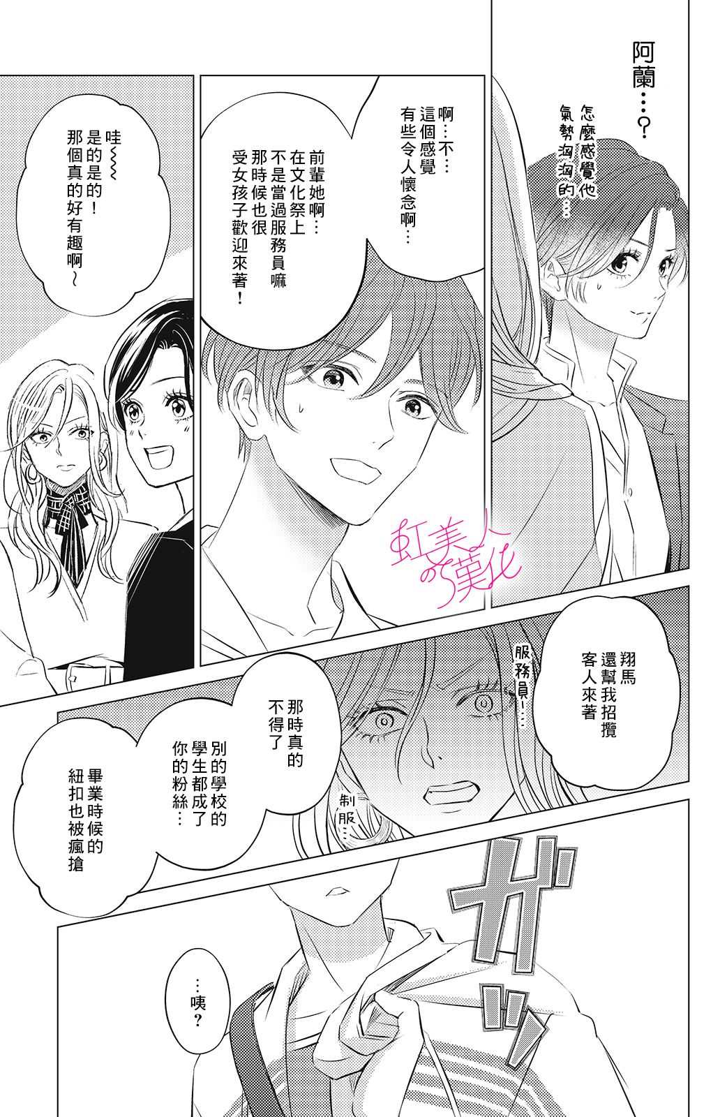 第8话4