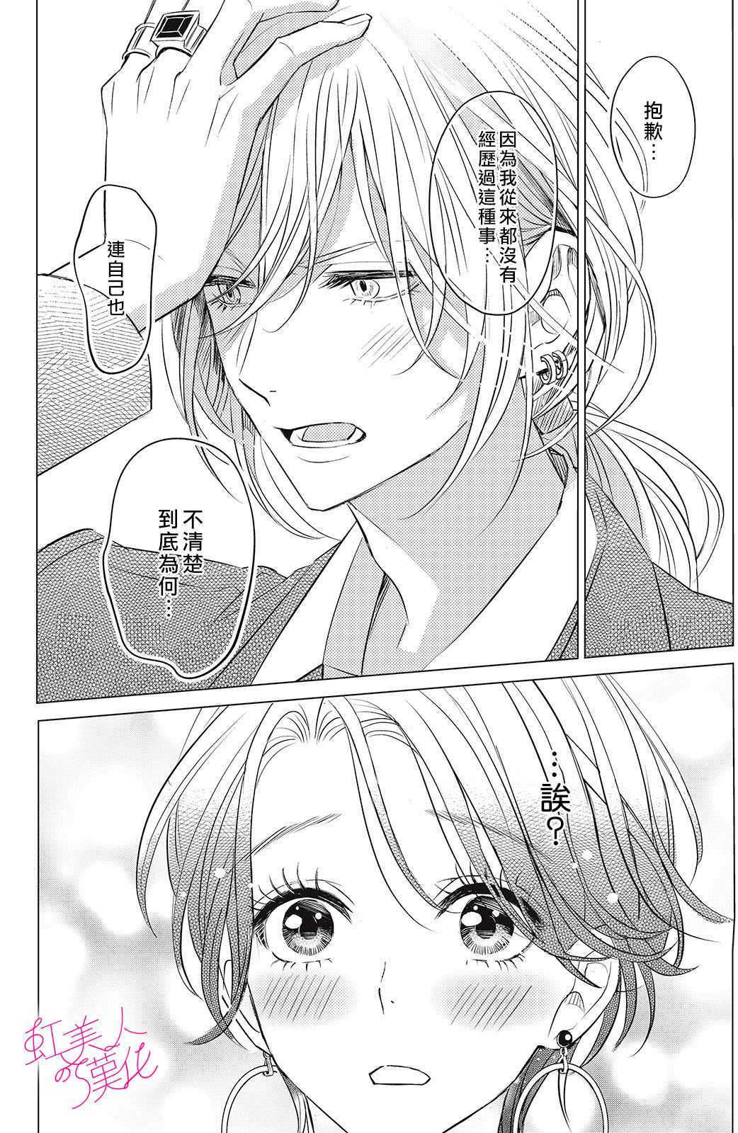 第4话3