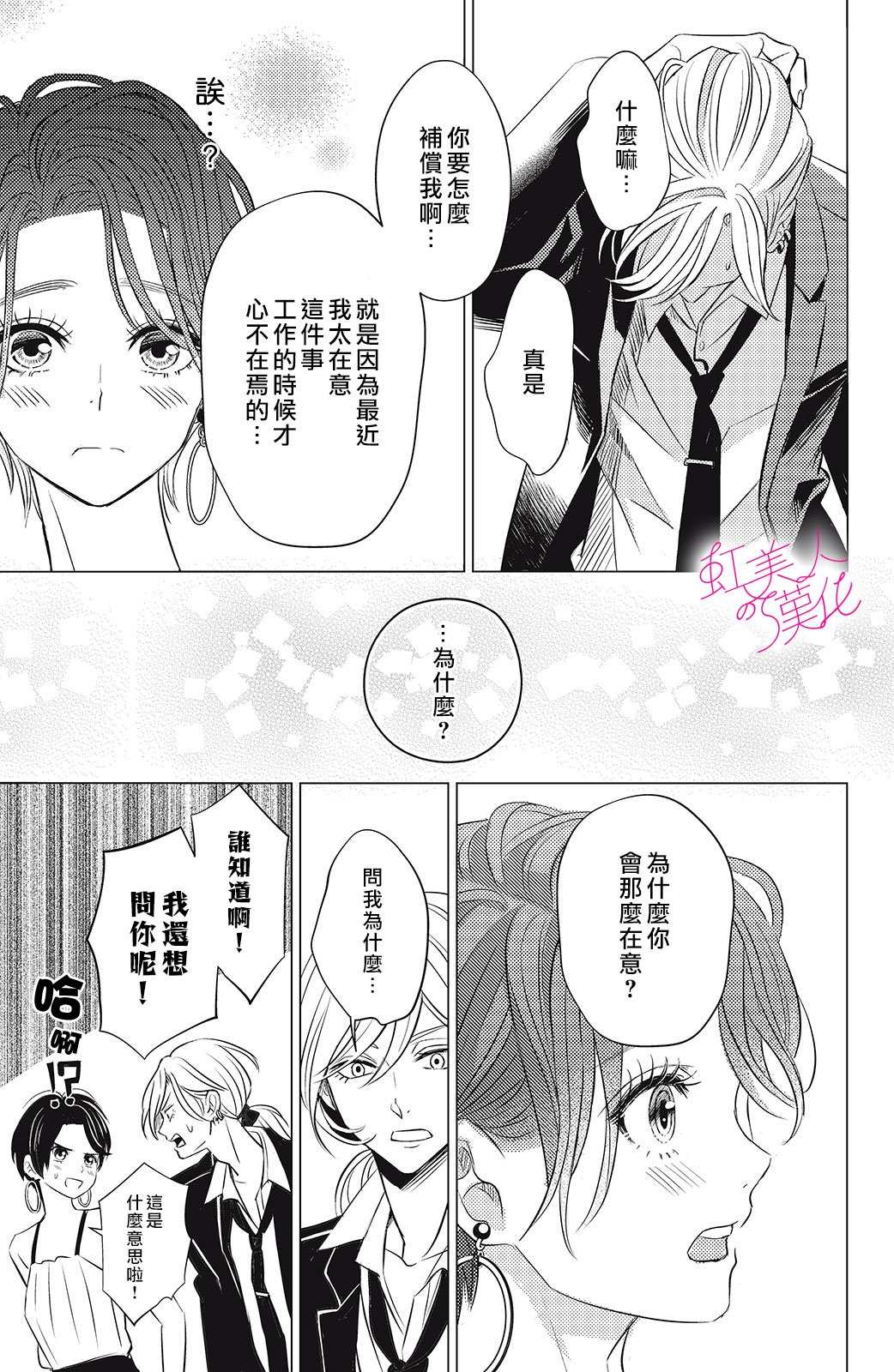 第4话2