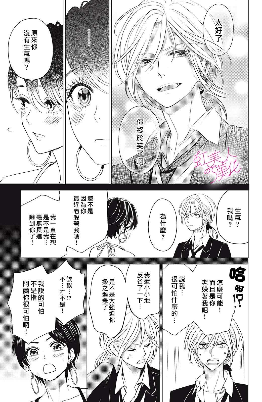 第4话0