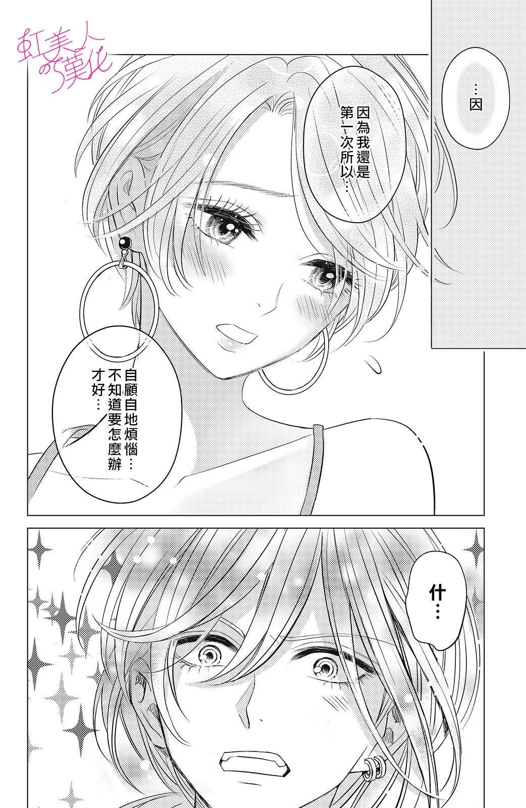 第4话1