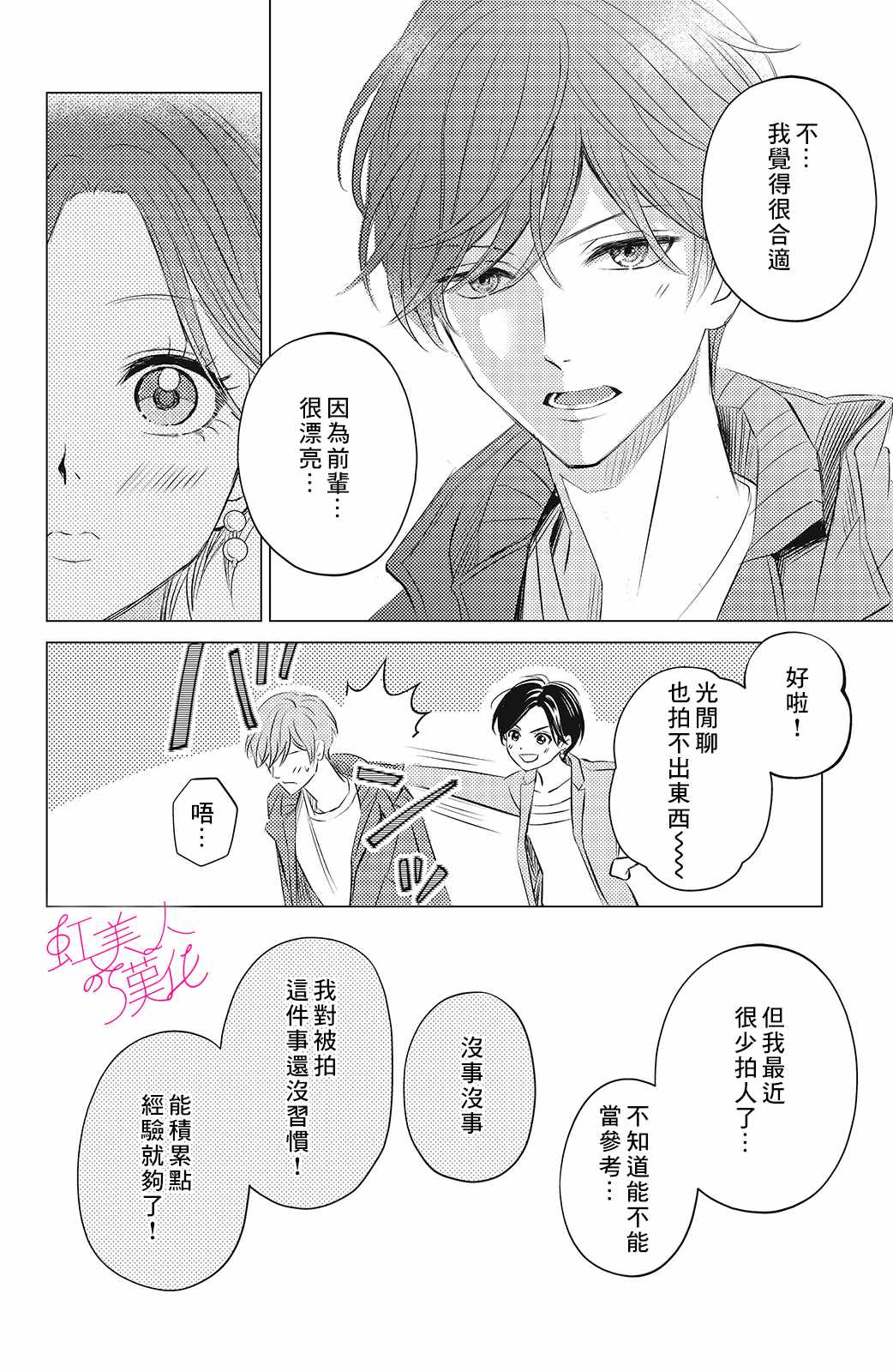 第7话1