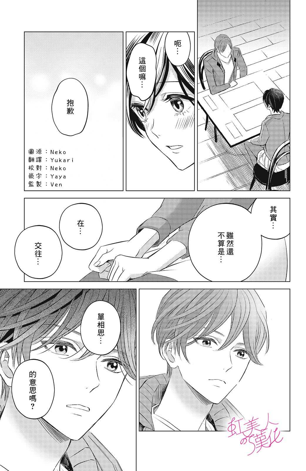 第8话2