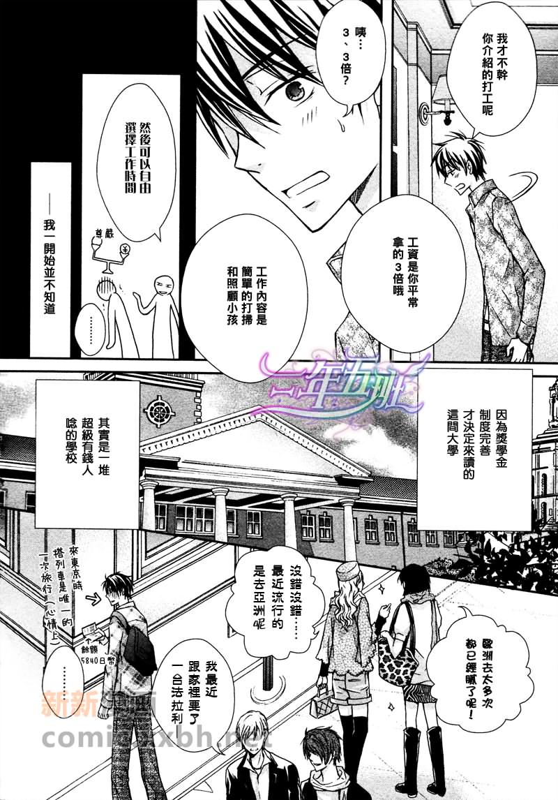 第1话3