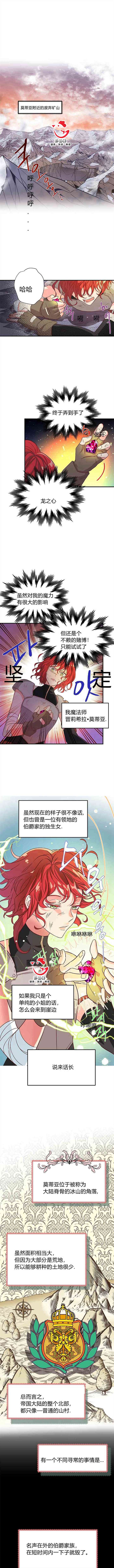 契约新娘36集漫画,第1话1图