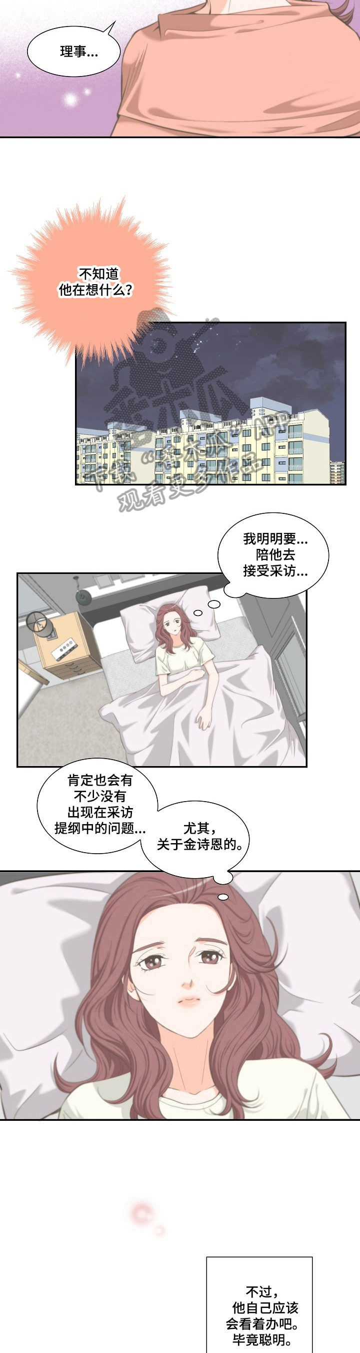 坦白事实但拒不认罚漫画,第18章：质问5图