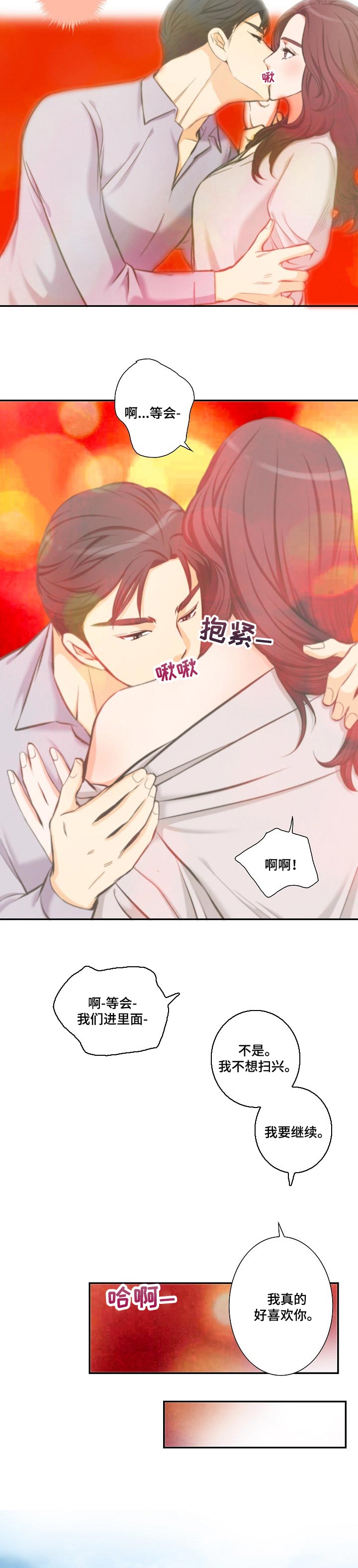 坦白事实漫画,第35章：照片4图