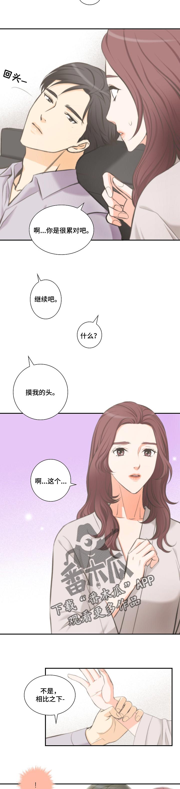 坦白事实漫画,第35章：照片3图