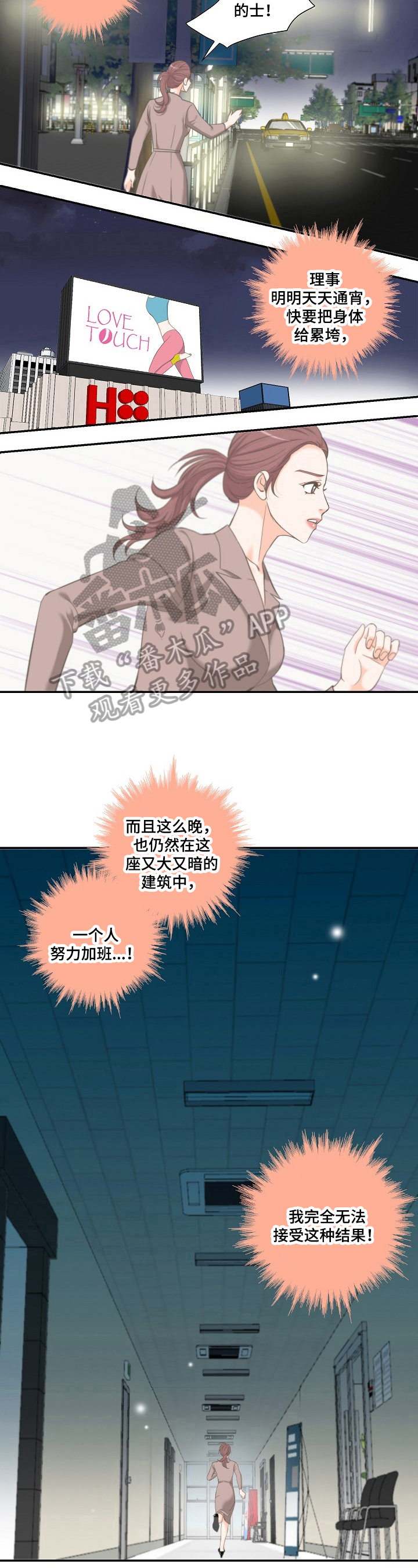 坦克500漫画,第15章：保证5图