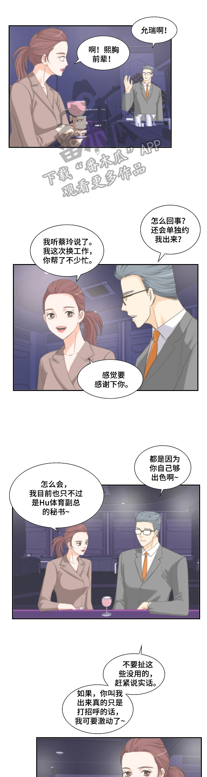 坦克500漫画,第15章：保证1图
