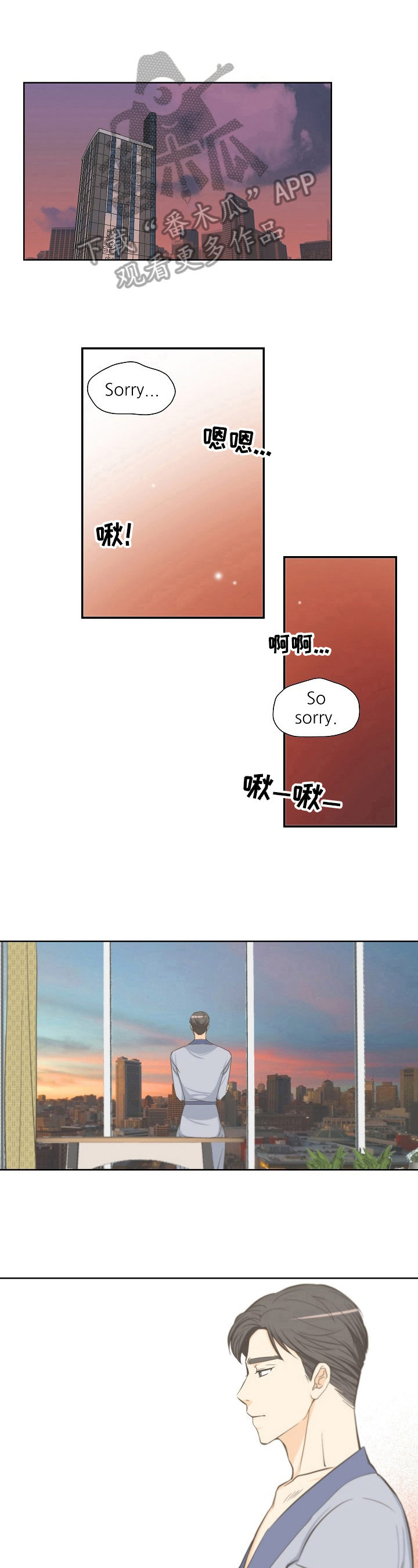 坦白事实漫画,第6章：祝愿5图