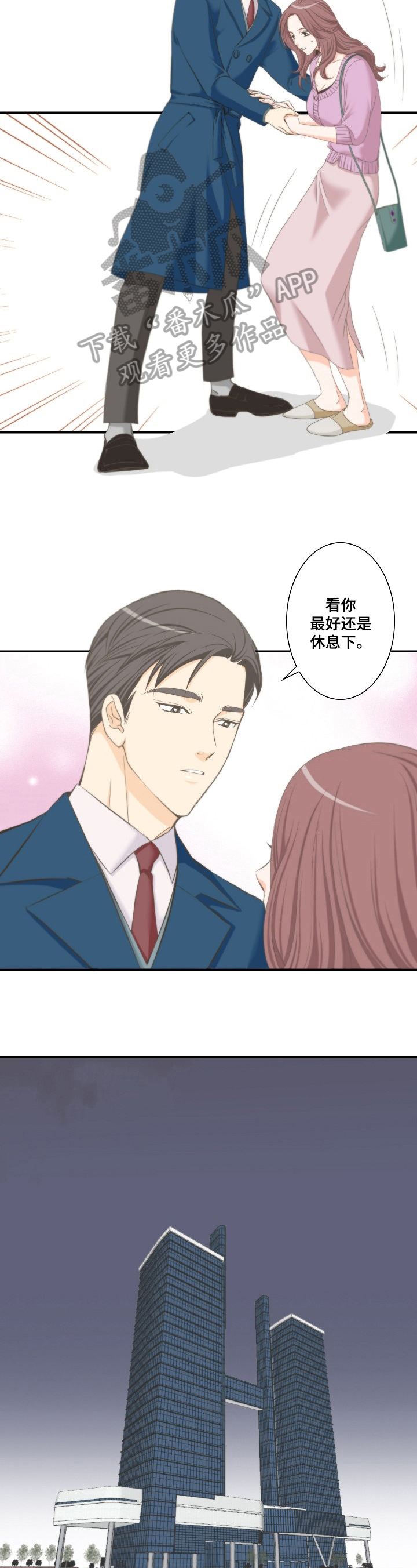 坦克500漫画,第23章：甜酒2图