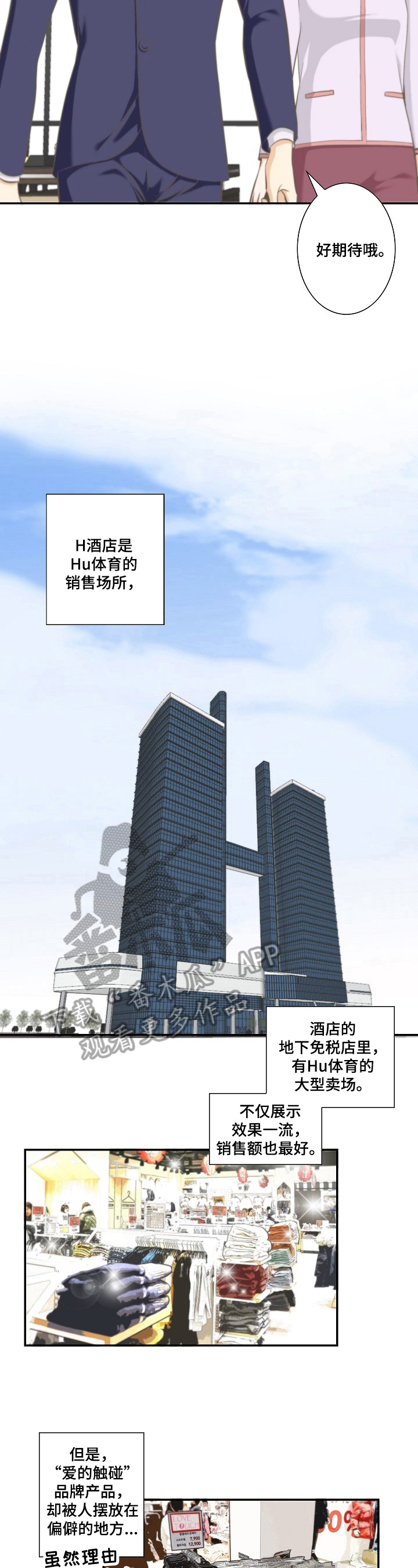 坦白事实但拒不认罚漫画,第16章：安排3图