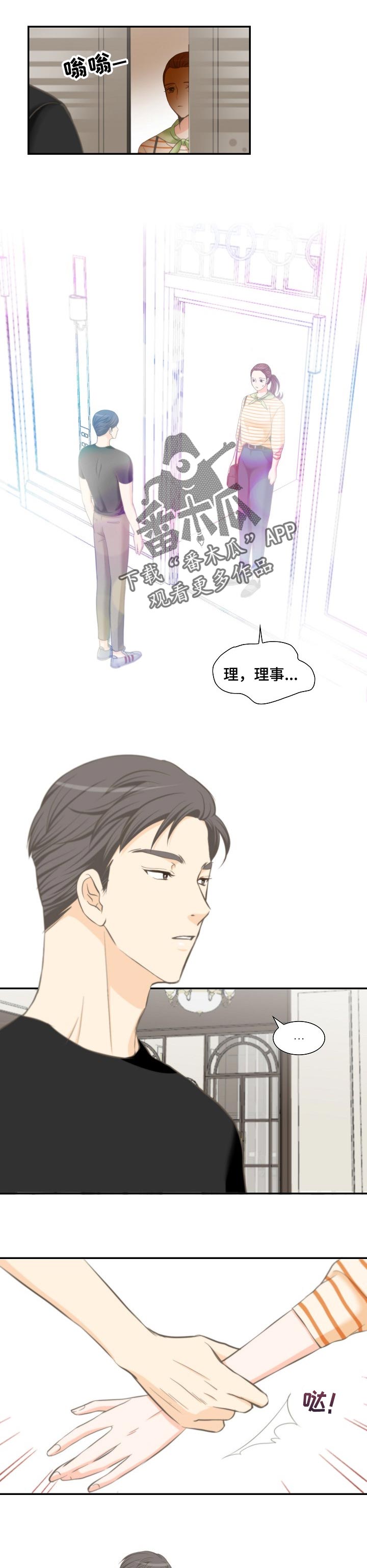 坦白事实但拒不认罚漫画,第30章：想太多1图